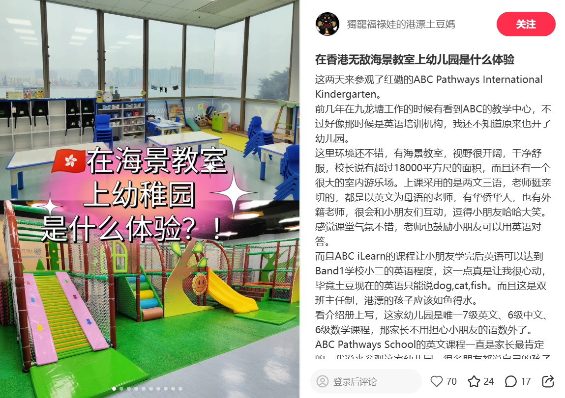 What is it like to attend kindergarten in a harbour-view classroom?
