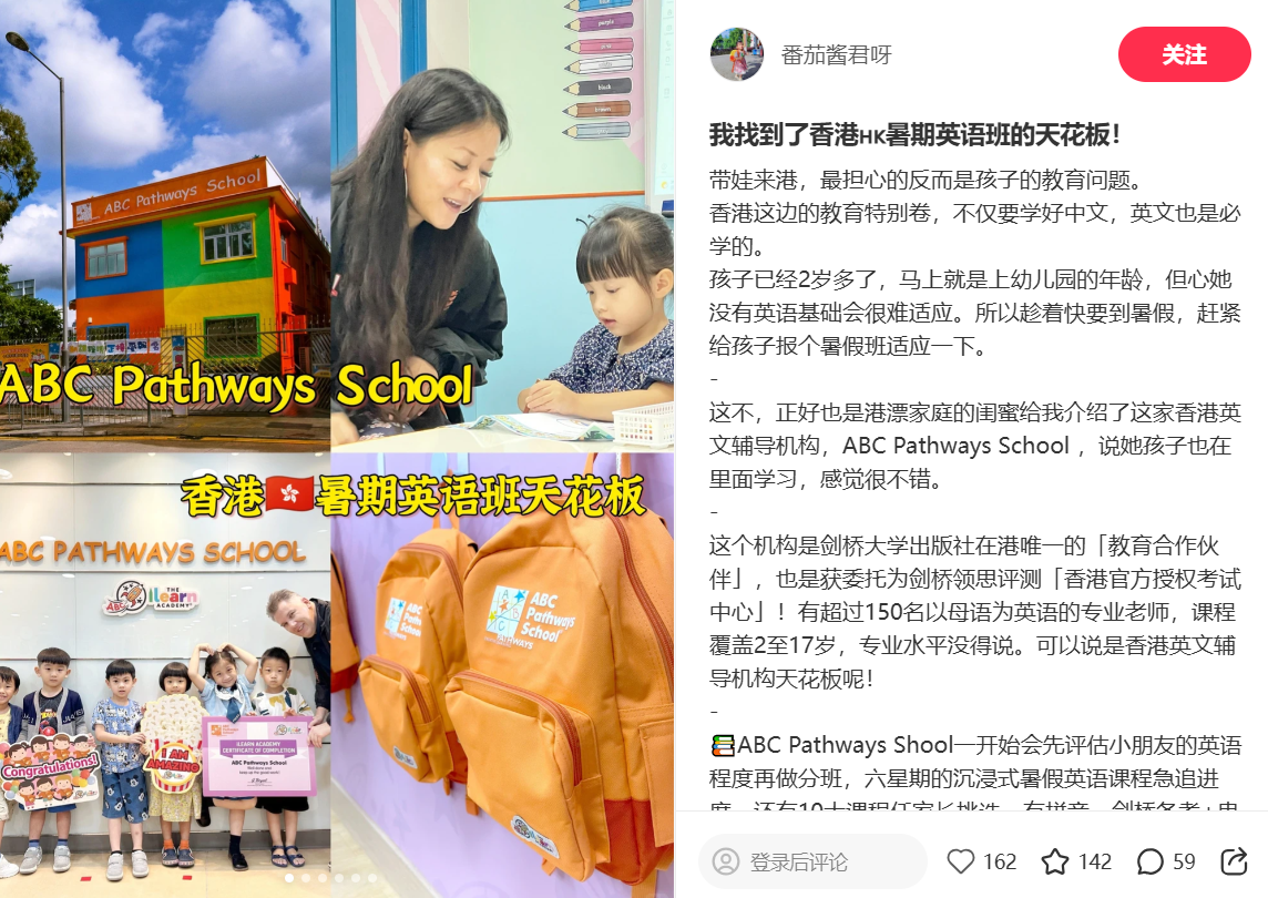 A standout summer English programme for Hong Kong families