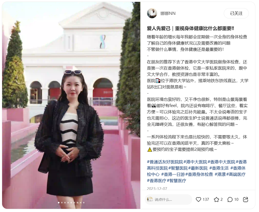 愛人先愛己|重視身體健康比什麼都重要