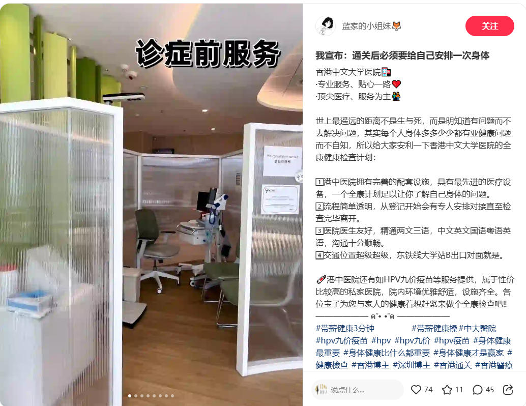 通關後必須要給自己安排一次身體檢查