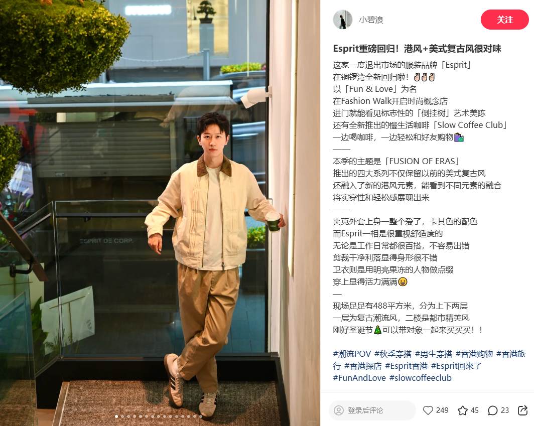 Esprit重磅回归！港风+美式复古风很对味