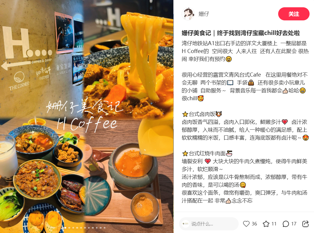Dinner and Taiwanese comfort food at H Coffee