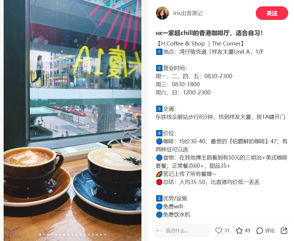 A chill Hong Kong cafe for coffee and study