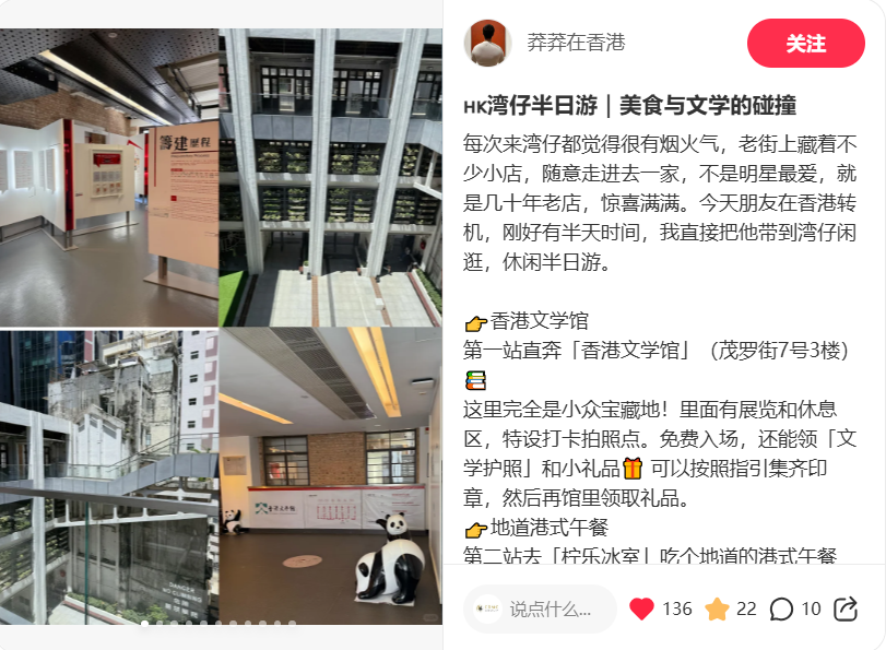 以街區探索視角發掘社區特色商戶