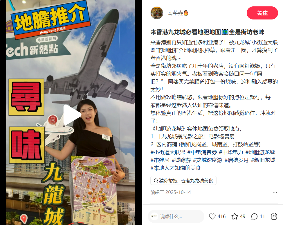 以美食與文化路線串連街區消費場景