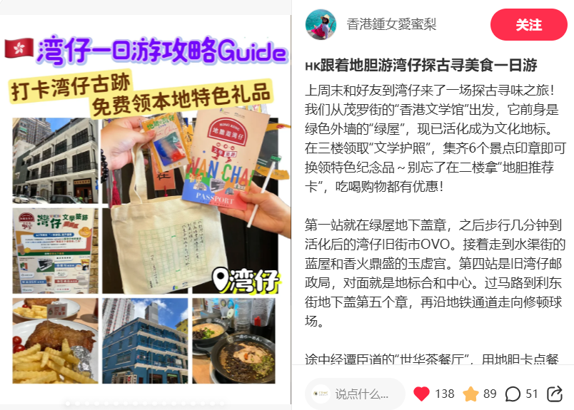 從本地生活體驗建立自然社區口碑