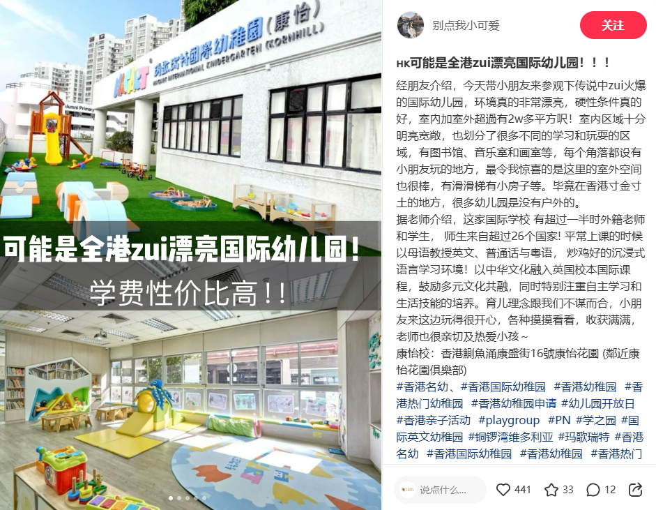 A high-quality international kindergarten for Hong Kong families