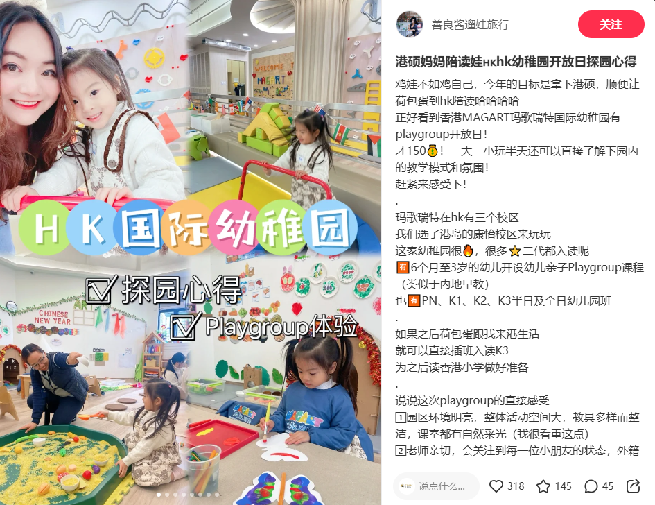 Open-day campus visit and playgroup experience for Hong Kong families