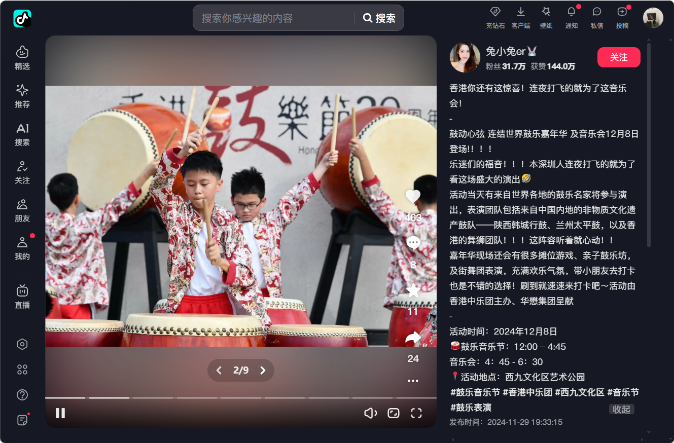兔小兔er 貼文截圖