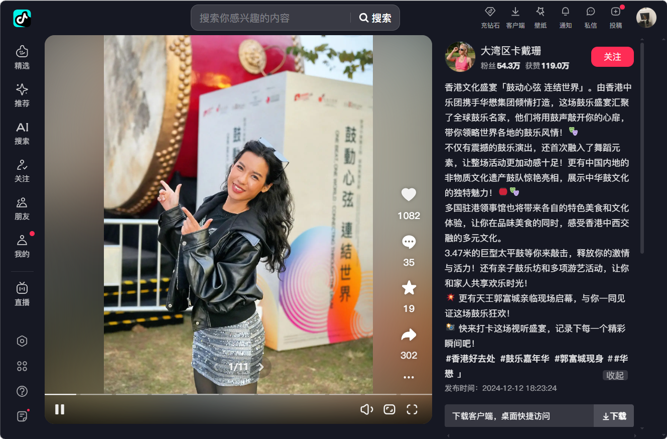 大湾区卡戴珊 形象