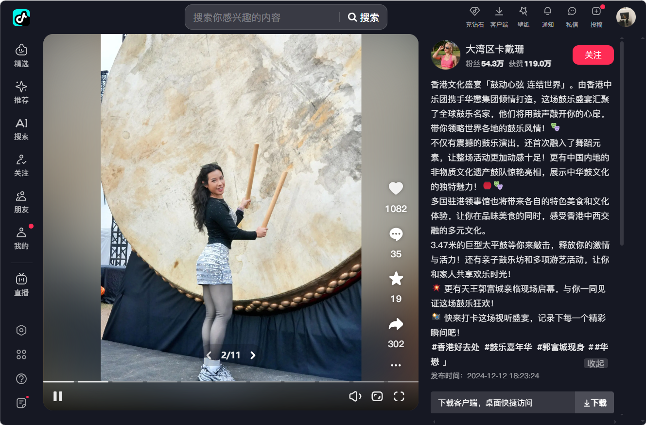 大湾区卡戴珊 貼文截圖