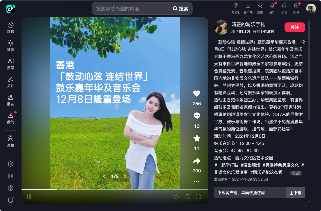 晴芷的游乐手札 貼文截圖