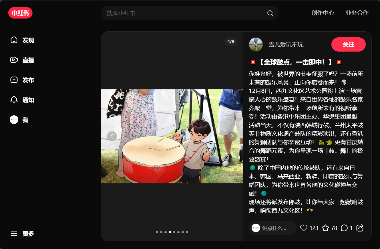 雪儿爱玩不玩 貼文截圖