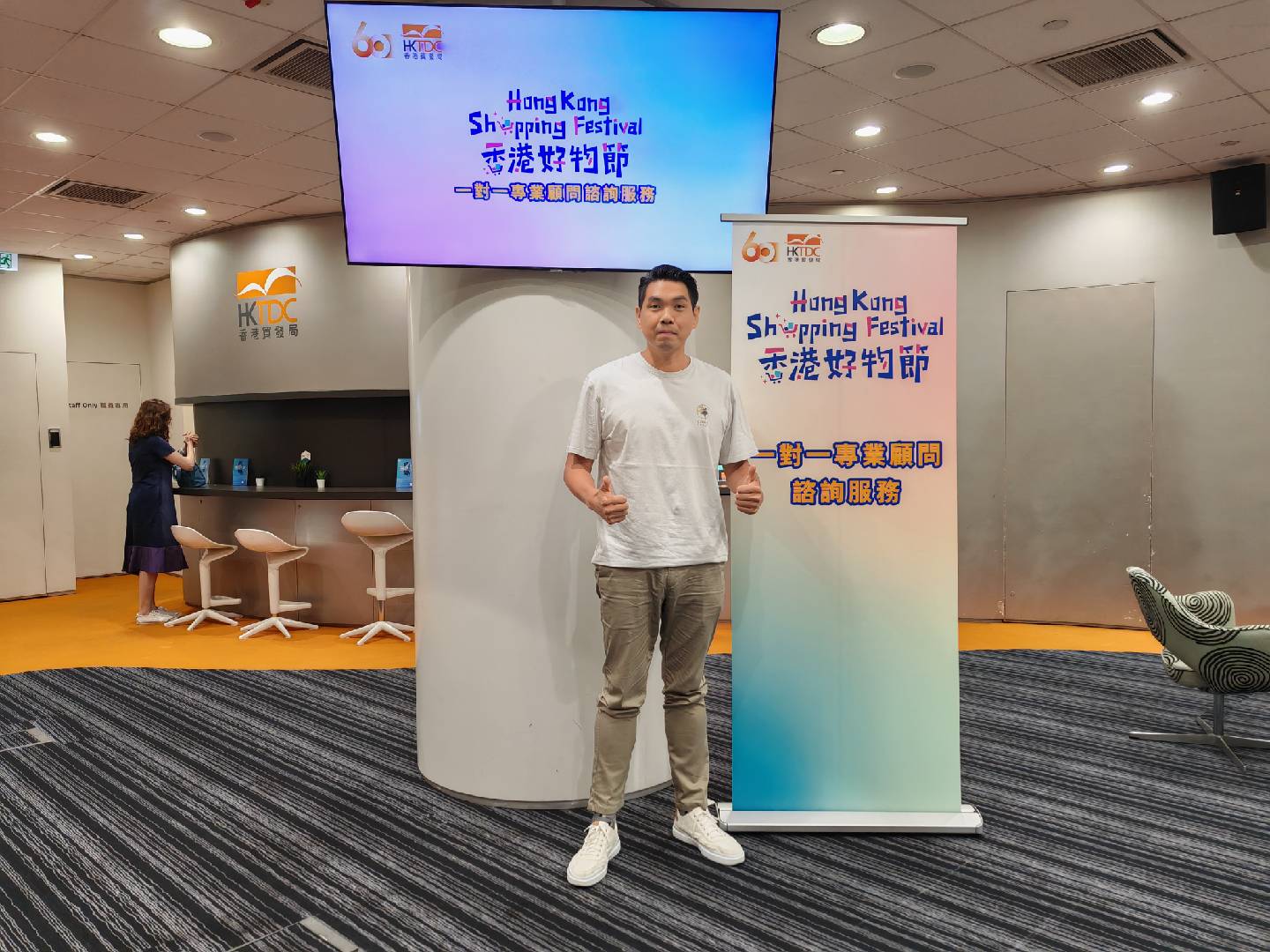 HKTDC One-on-One Advisory Service consultation venue